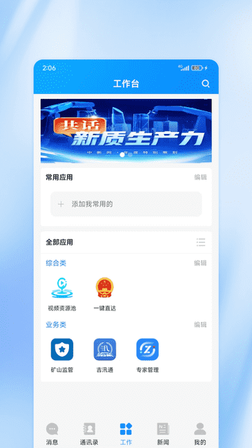 365电子游戏app官方网站安卓通用版V10.2.36